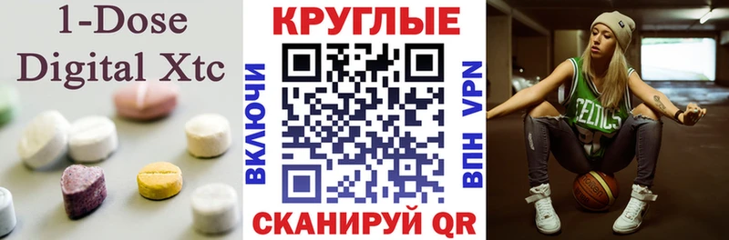 Купить где  Жердевка  ЭКСТАЗИ 250 мг 