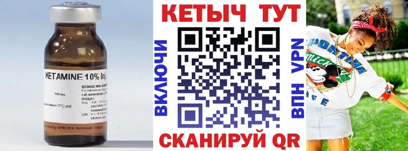 Кетамин ketamine  Купить закладки  Жердевка 