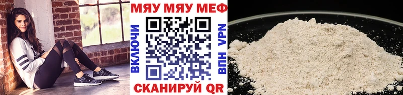 МЯУ-МЯУ VHQ  Купить где  Жердевка 